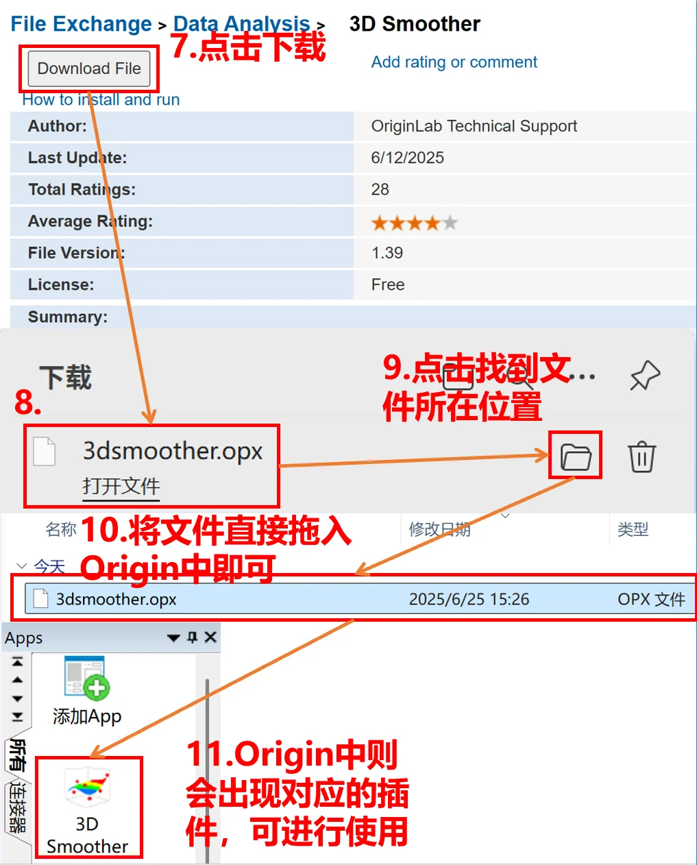 Origin 插件下载秘籍，小白也能秒上手