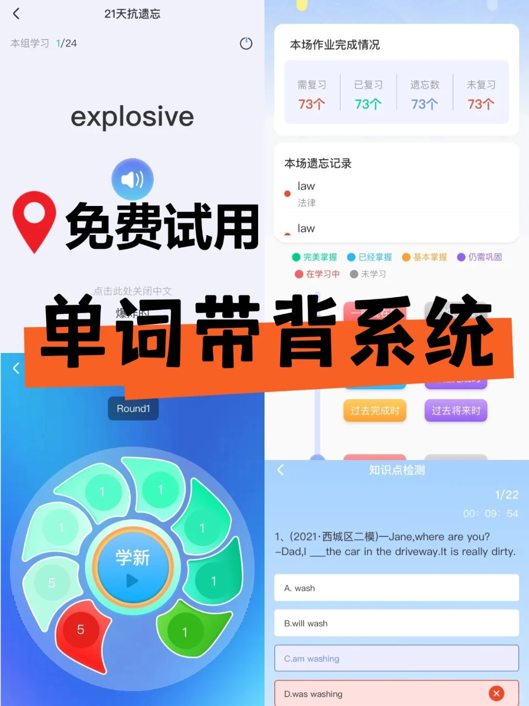 某校单词带背源码免费试用一对一