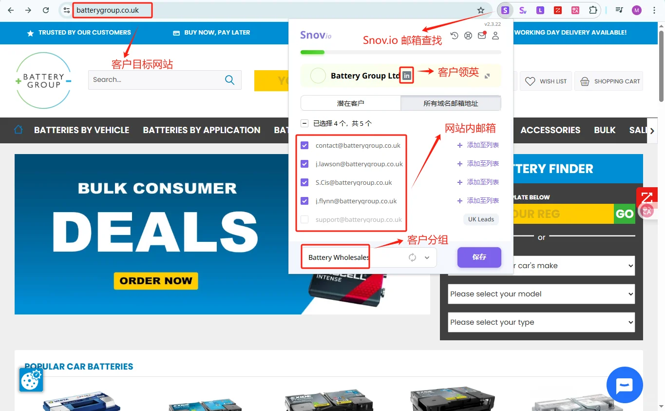 Google外贸开发系列| 插件篇
