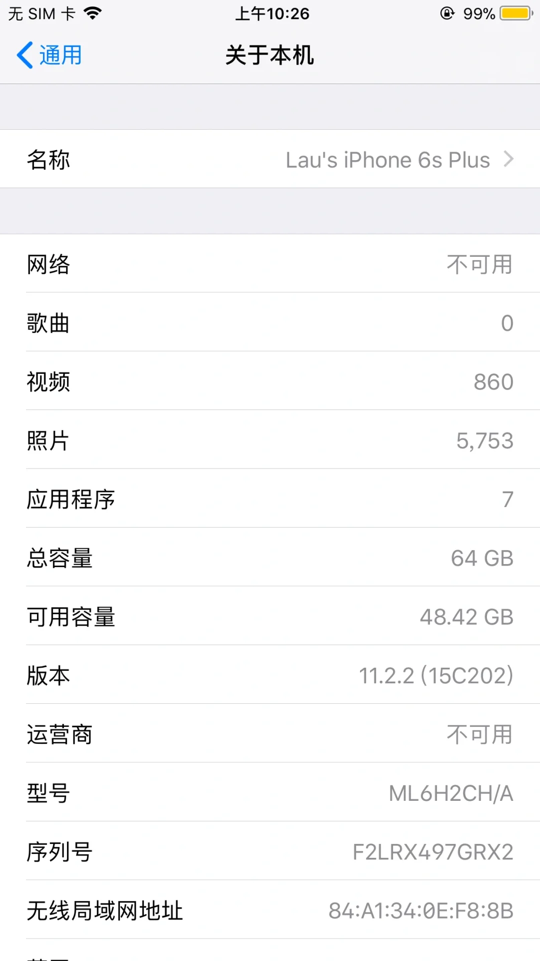苹果的阳谋 iOS 11的iPhone6sp使用报告