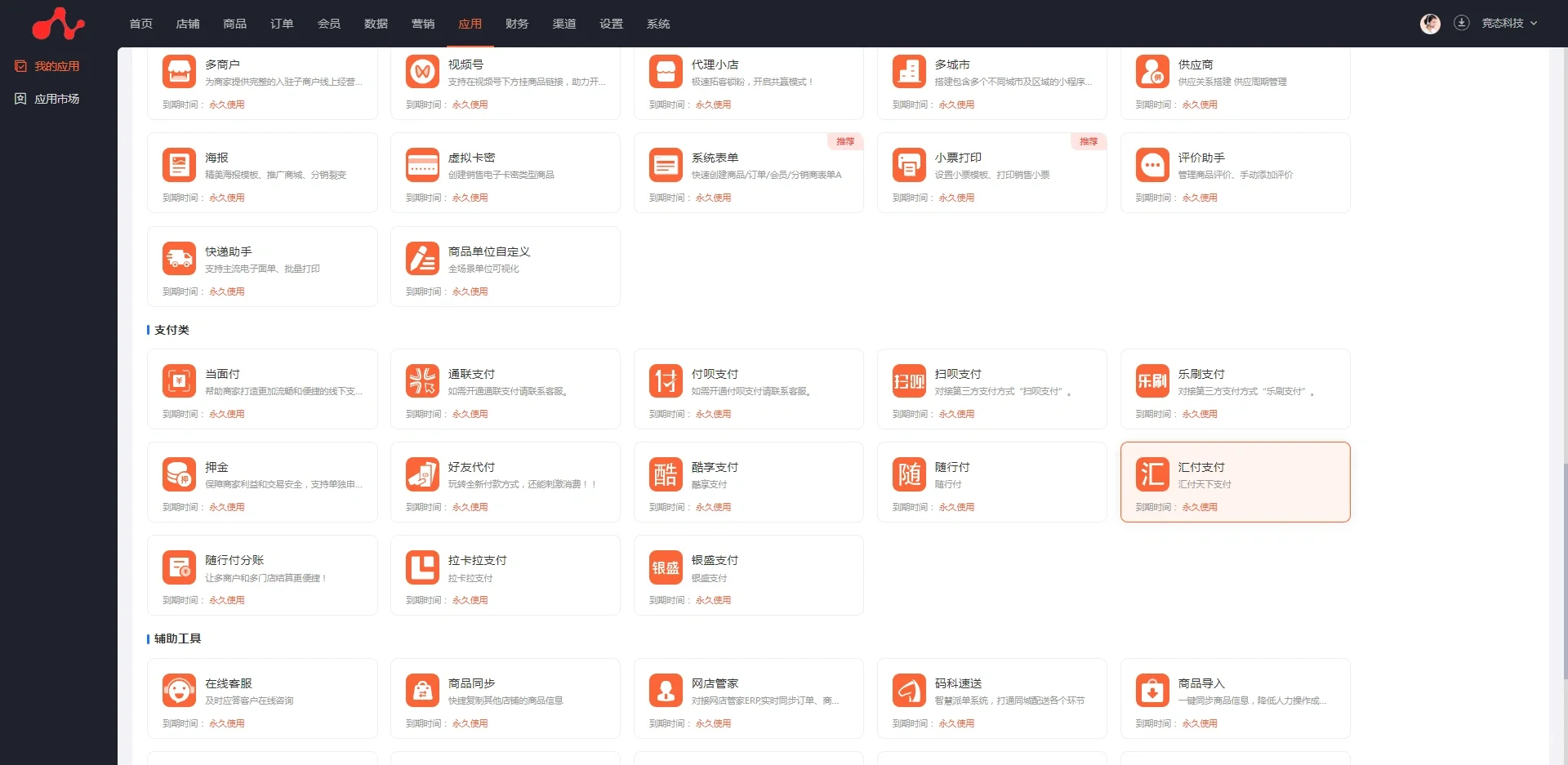 上百种小程序插件，可以满足你的任何需求