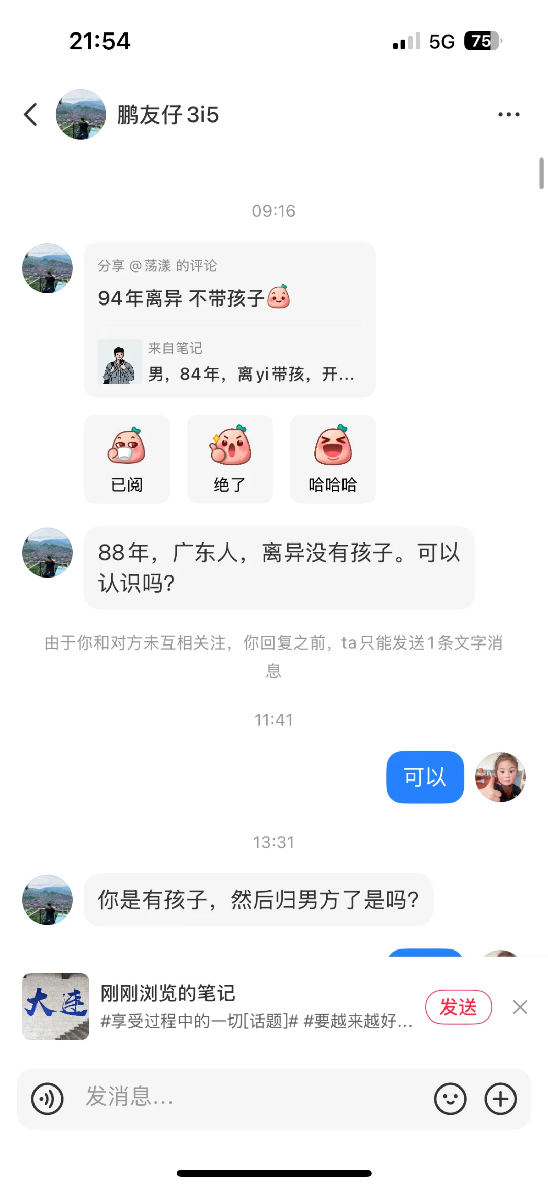 聊着聊着让下载app？？？什么操作