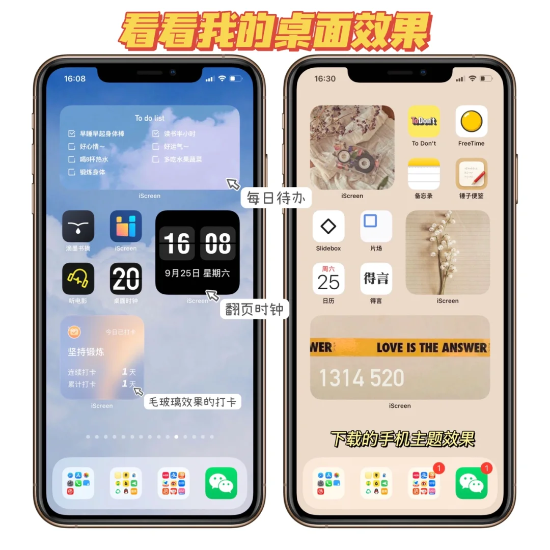 太全能了！手机必备万能桌面美化整理App～