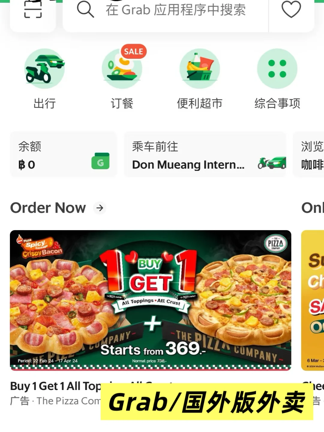 印尼出行必看❗️这些app你准备好了吗