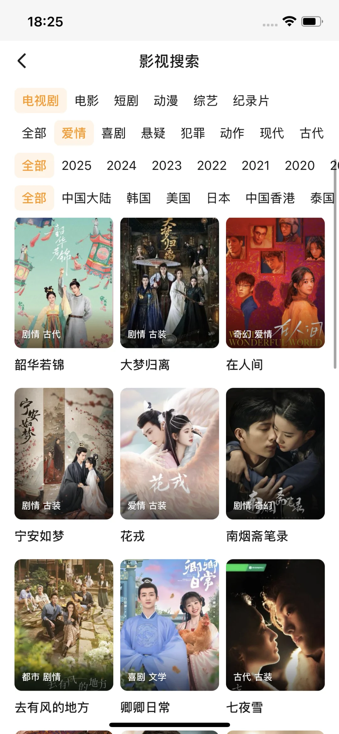 分享|一个苹果免费看剧的APP