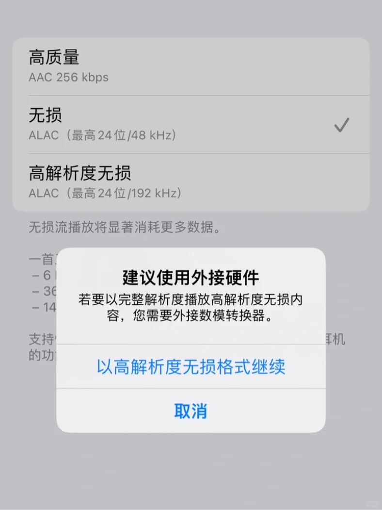 Apple Music 【IOS原生APP推荐】