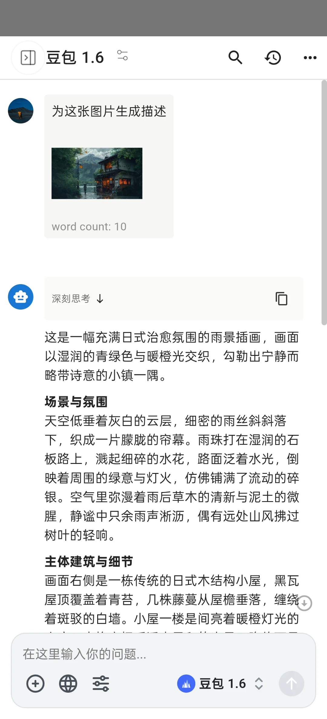 一些不错的手机 AI 对话客户端