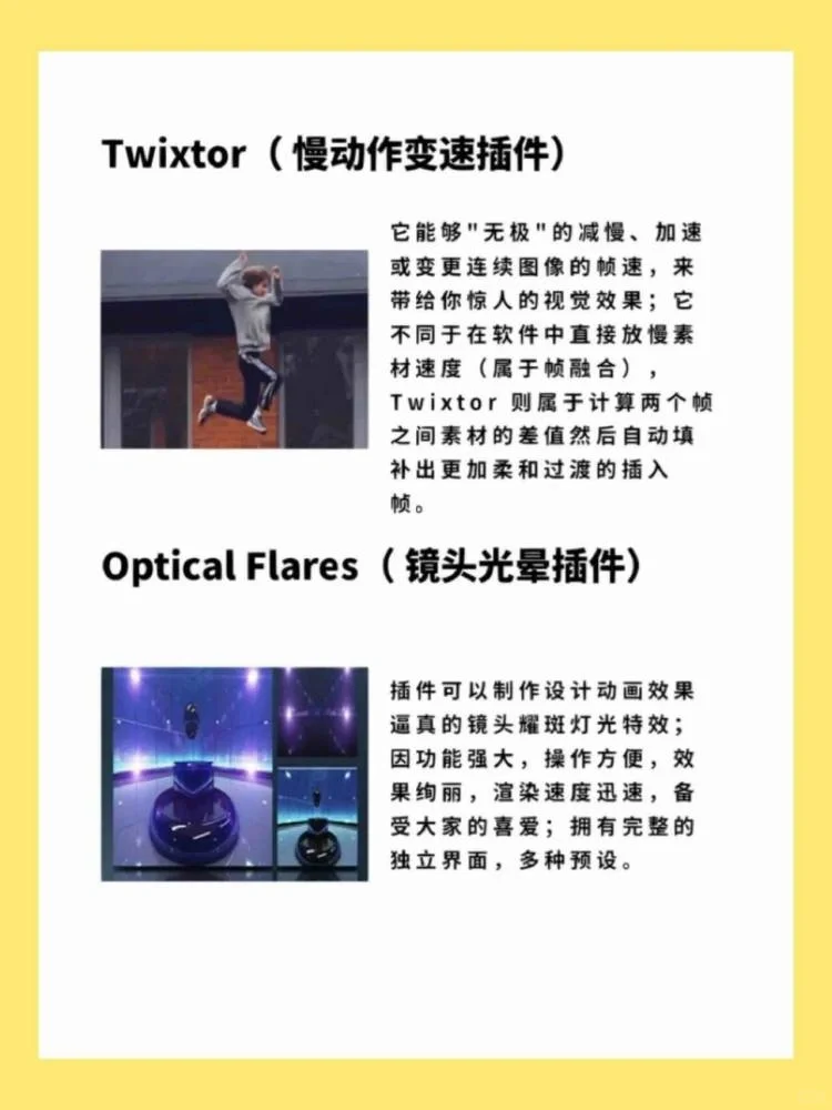 学习AE必备的十款插件！新手必备！