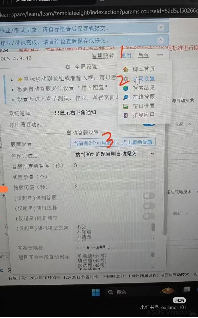 自动脚本言溪题库