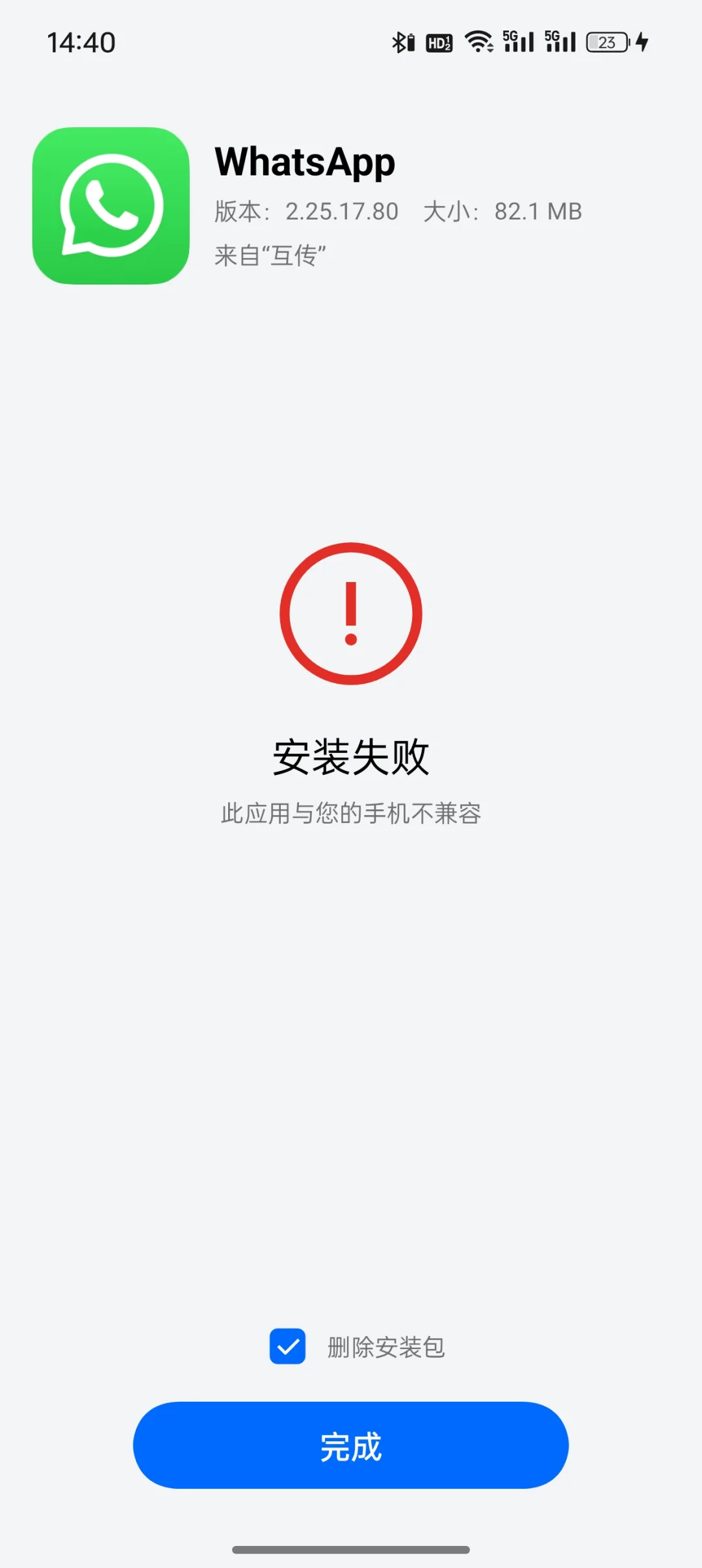 一加手机为什么不让用呀