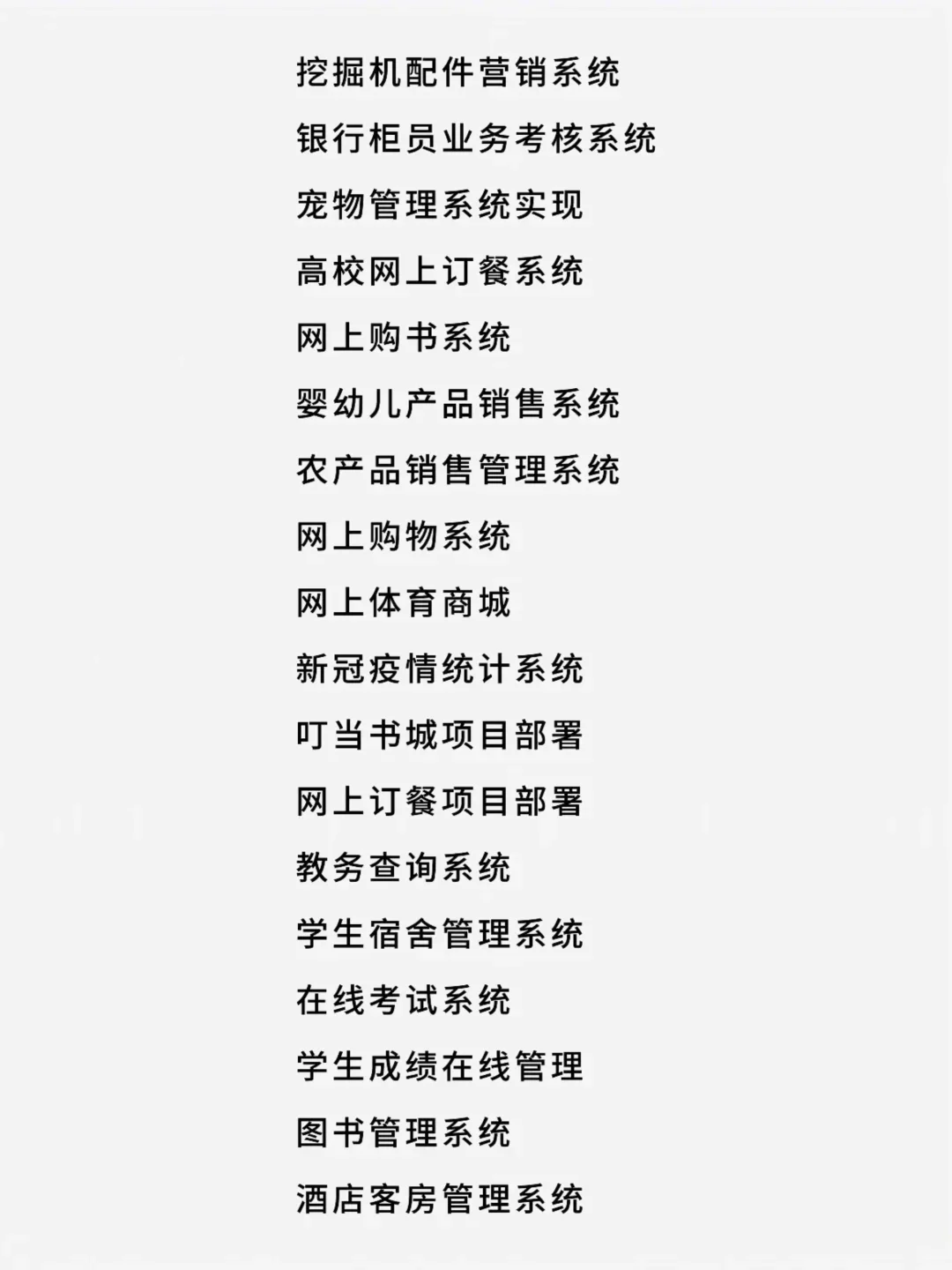 Java练手项目【附源码+讲解视频+文档】