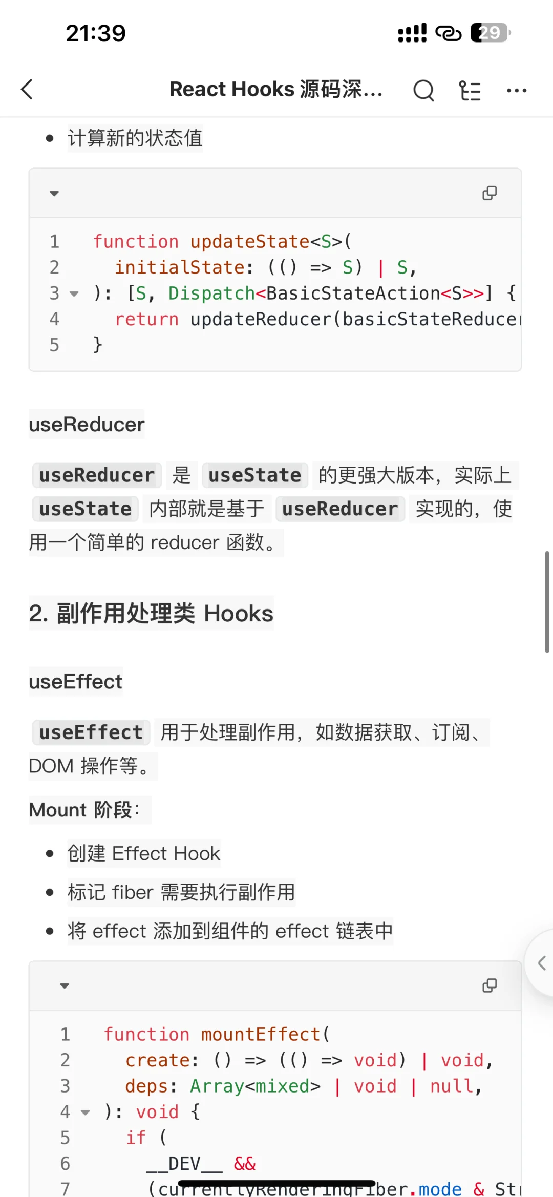 React Hooks 源码深入解析-面试必备指南
