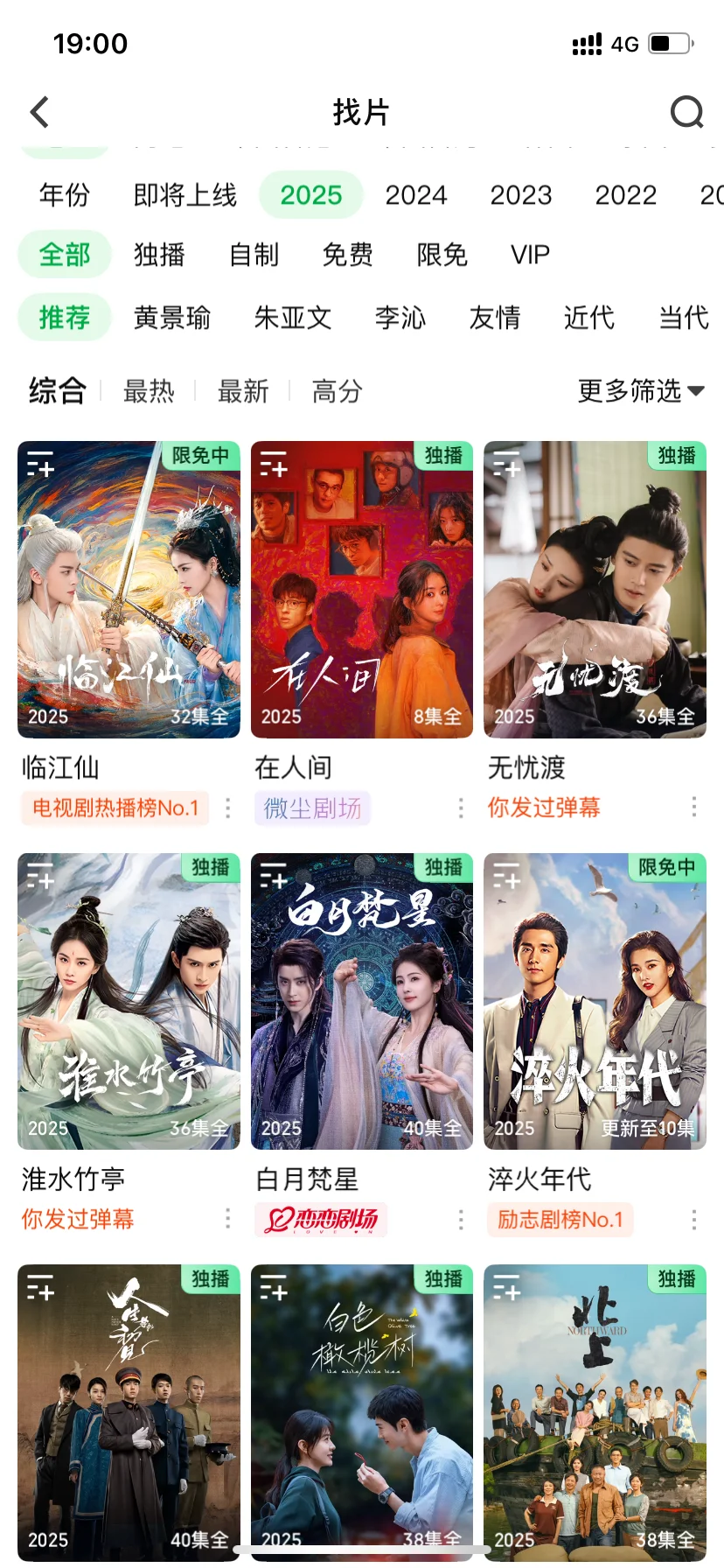 一部app看所有剧