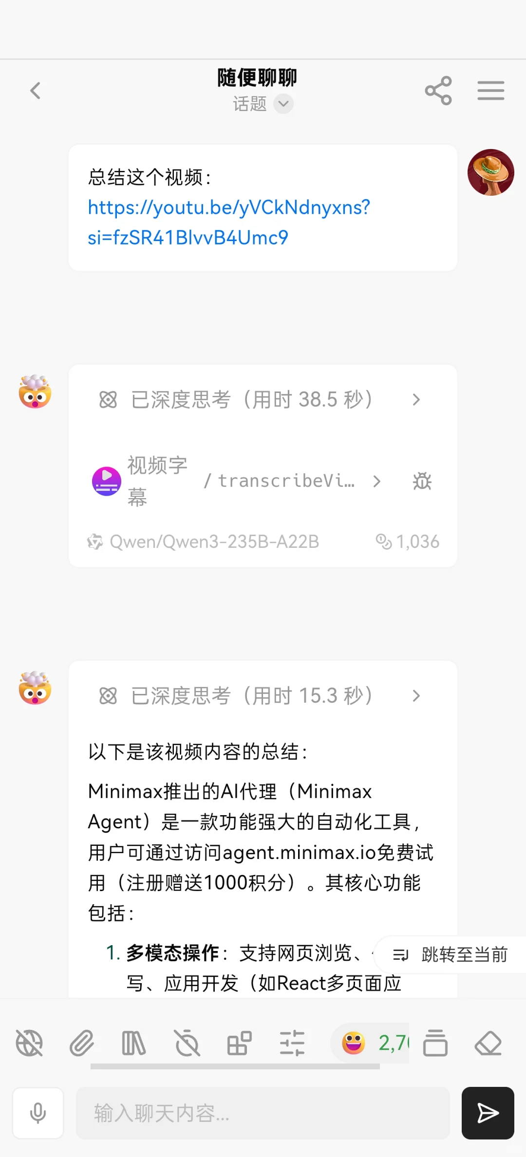 一些不错的手机 AI 对话客户端