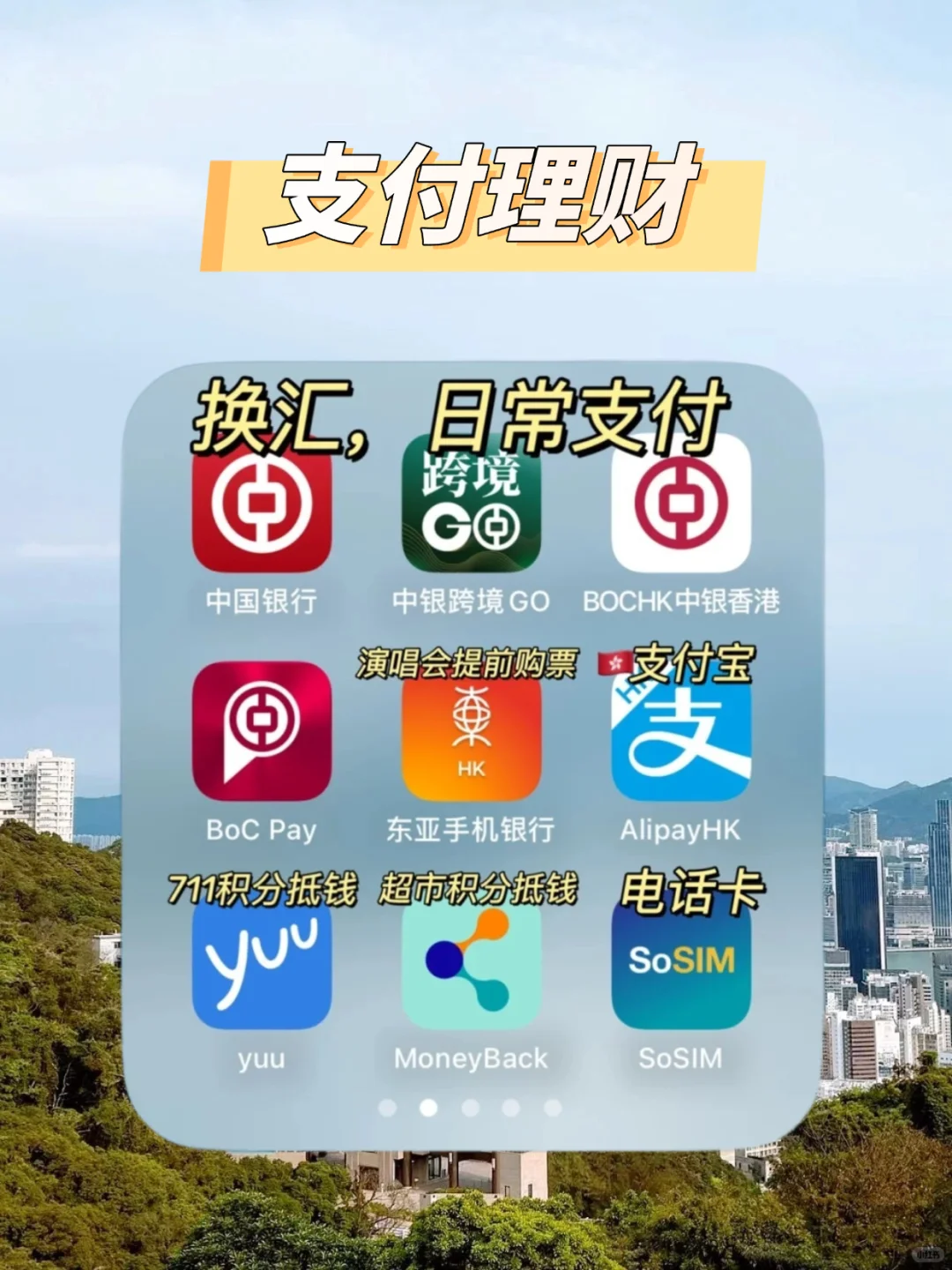 港漂港硕必备APP大全！找工作就靠这了