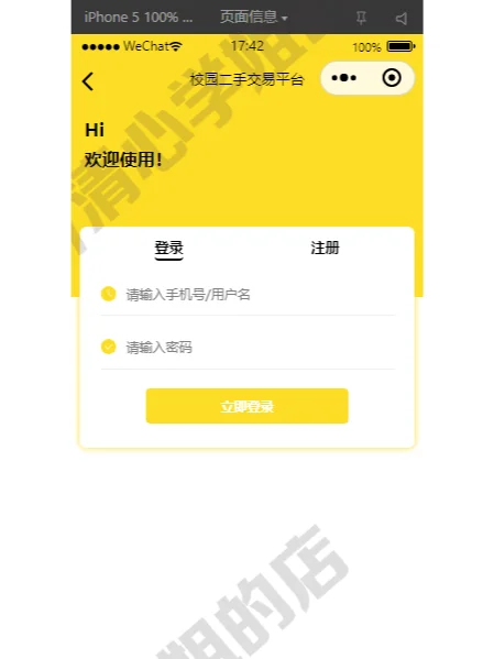 springboot小程序二手交易平台源代码mysql
