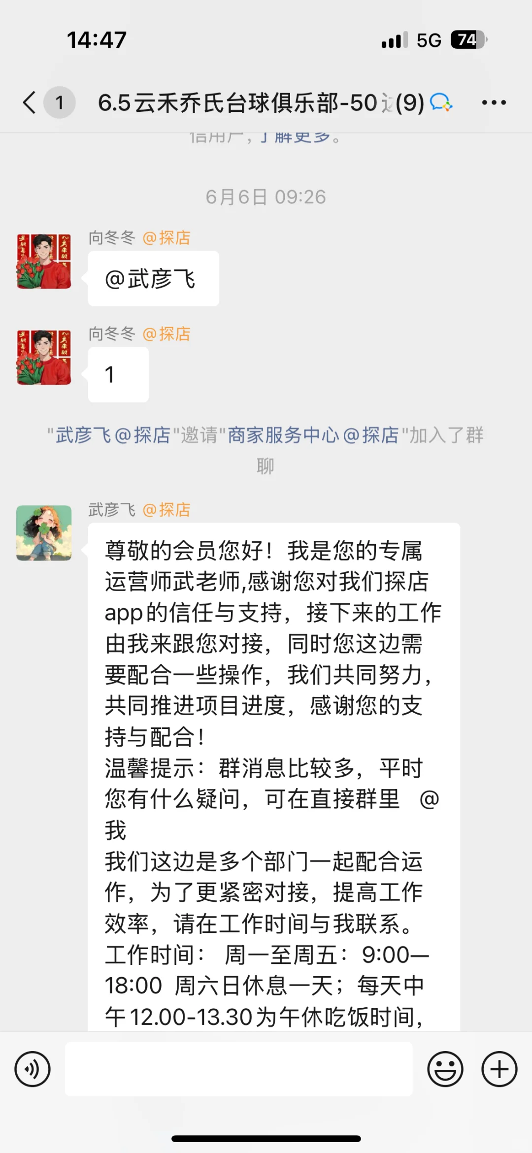 探店APP骗子公司，商家一定要注意⚠️