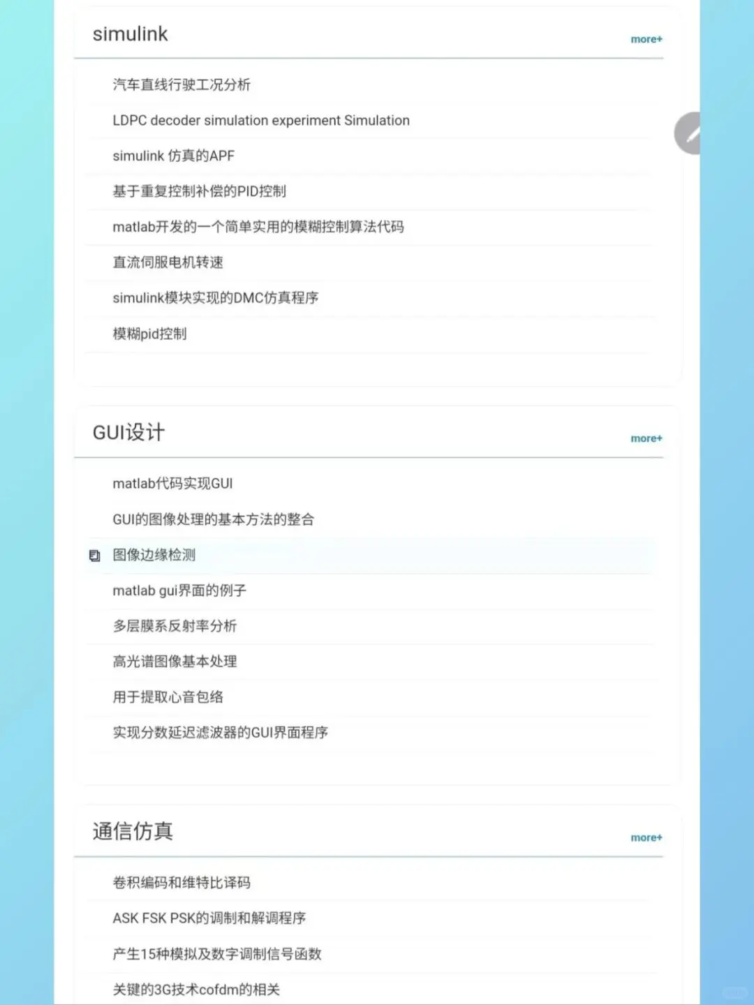 我宣布，这是最牛❌的Matlab源码网！