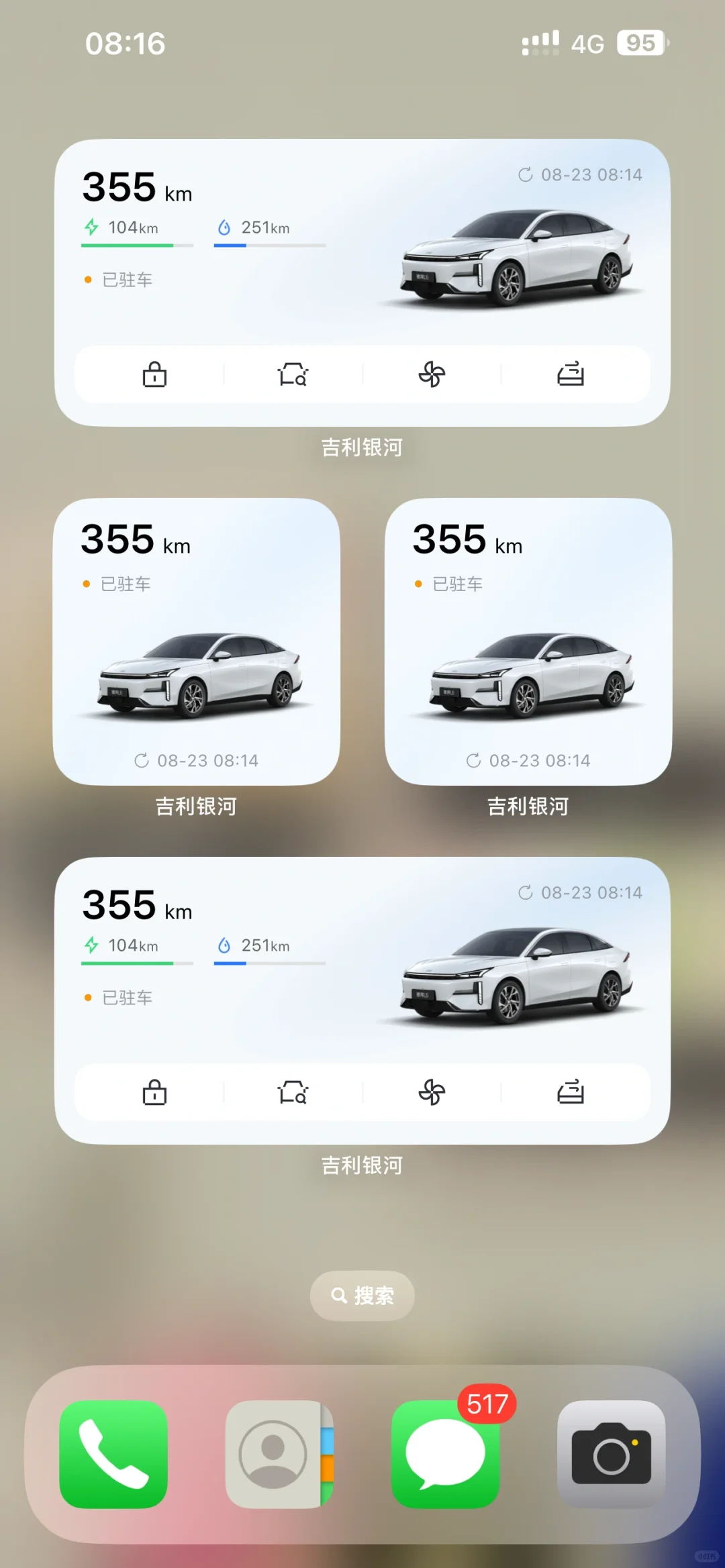 苹果手机吉利银河 APP更新（桌面小插件）