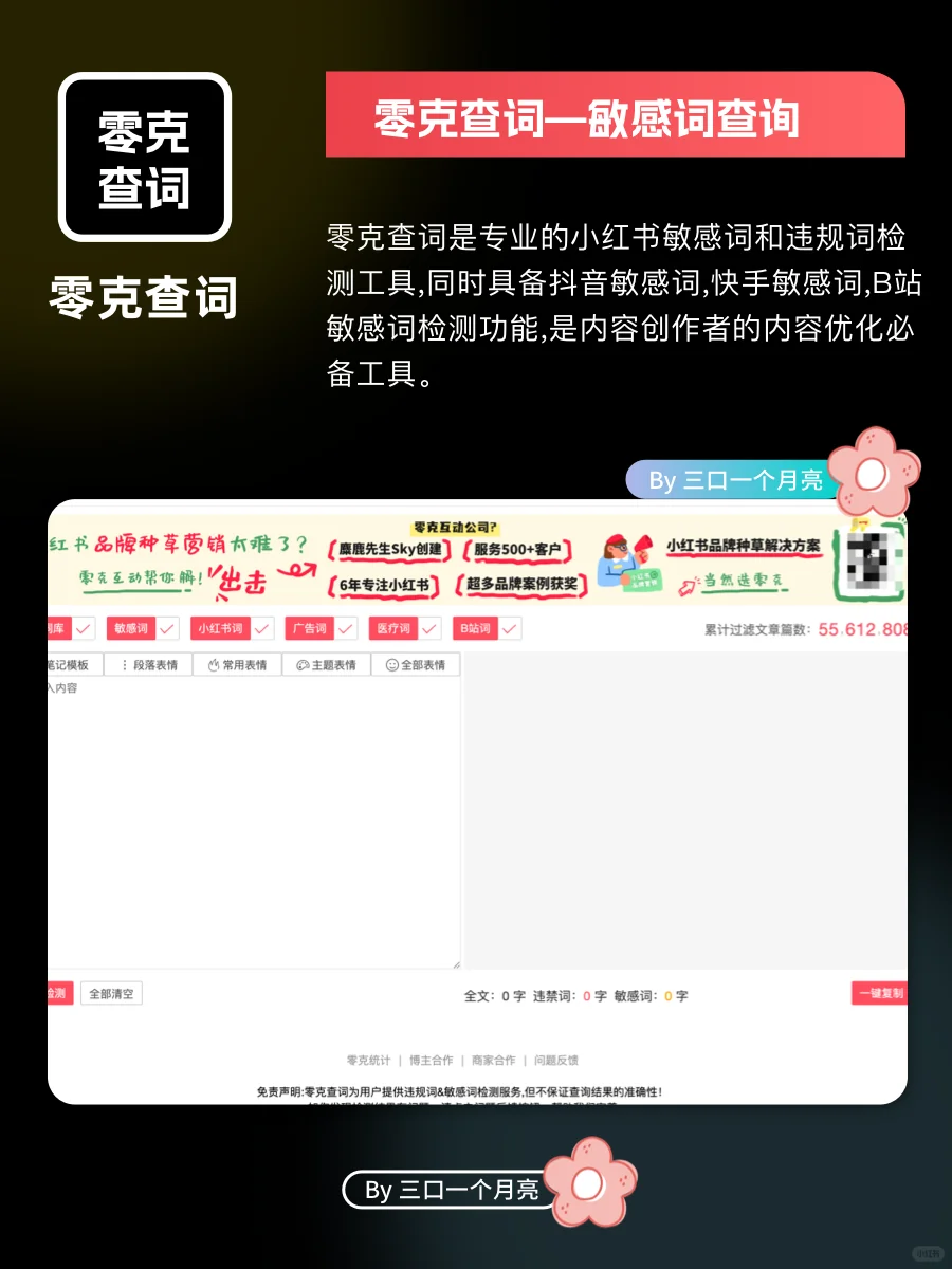 运营人必备的 6 款宝藏软件