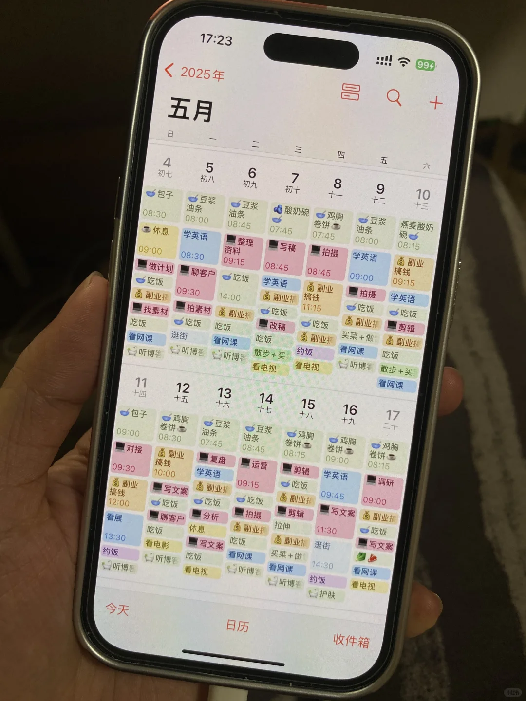 我再也不做to do list了😭