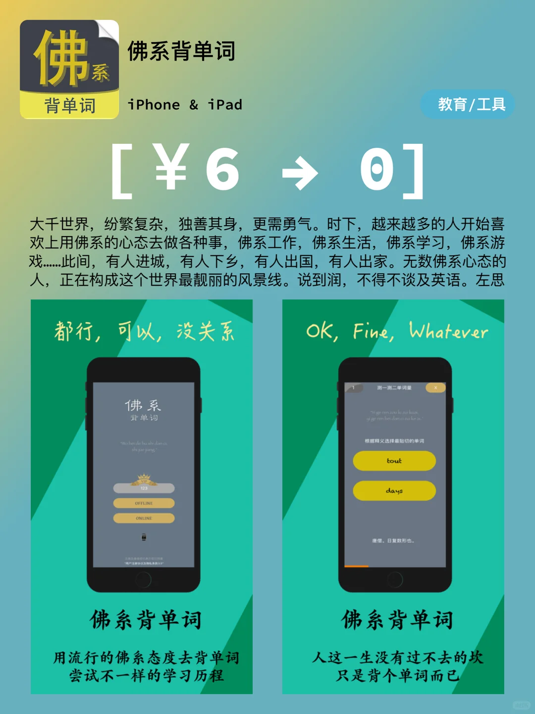 iOS每日限免｜01.30｜精选App推荐｜白嫖¥128