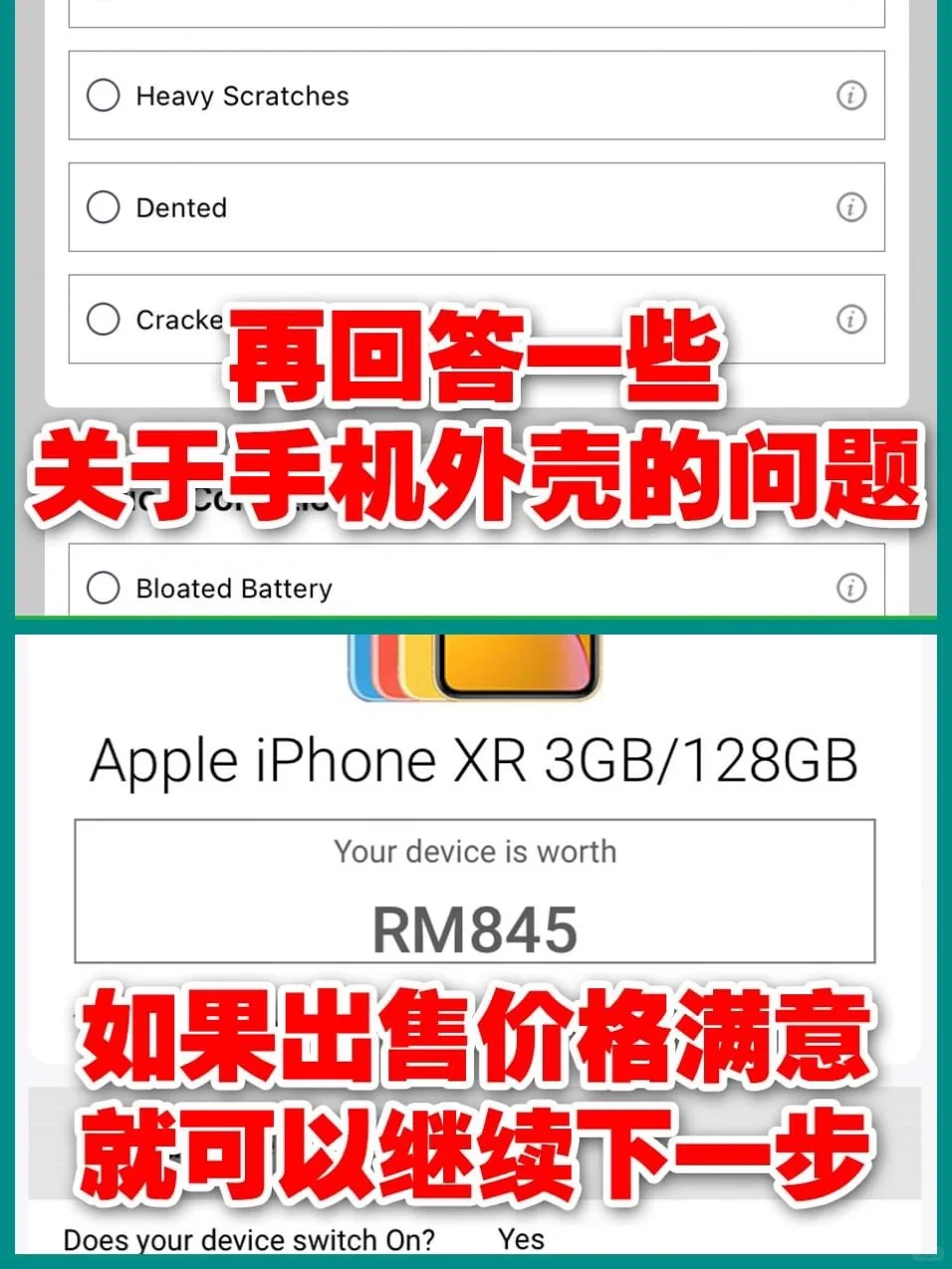 🇲🇾下载这个App，卖二手手机只需一天