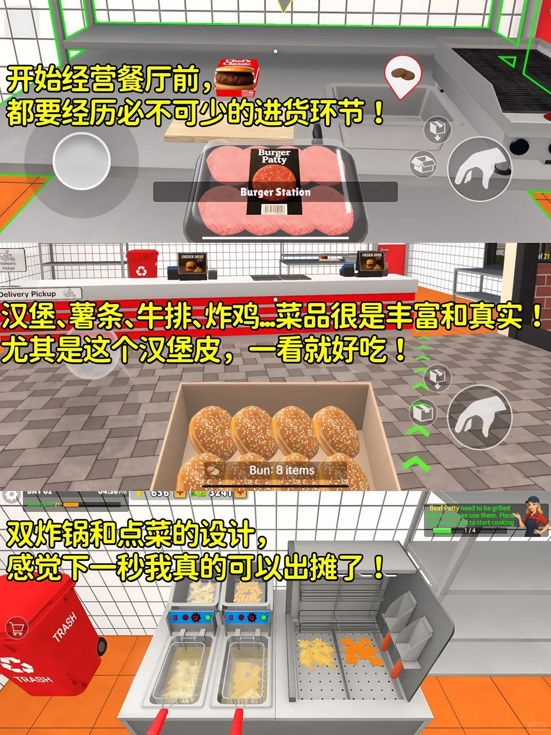 超好玩的汉堡店模拟器❤️‍🔥支持ios安卓🎮