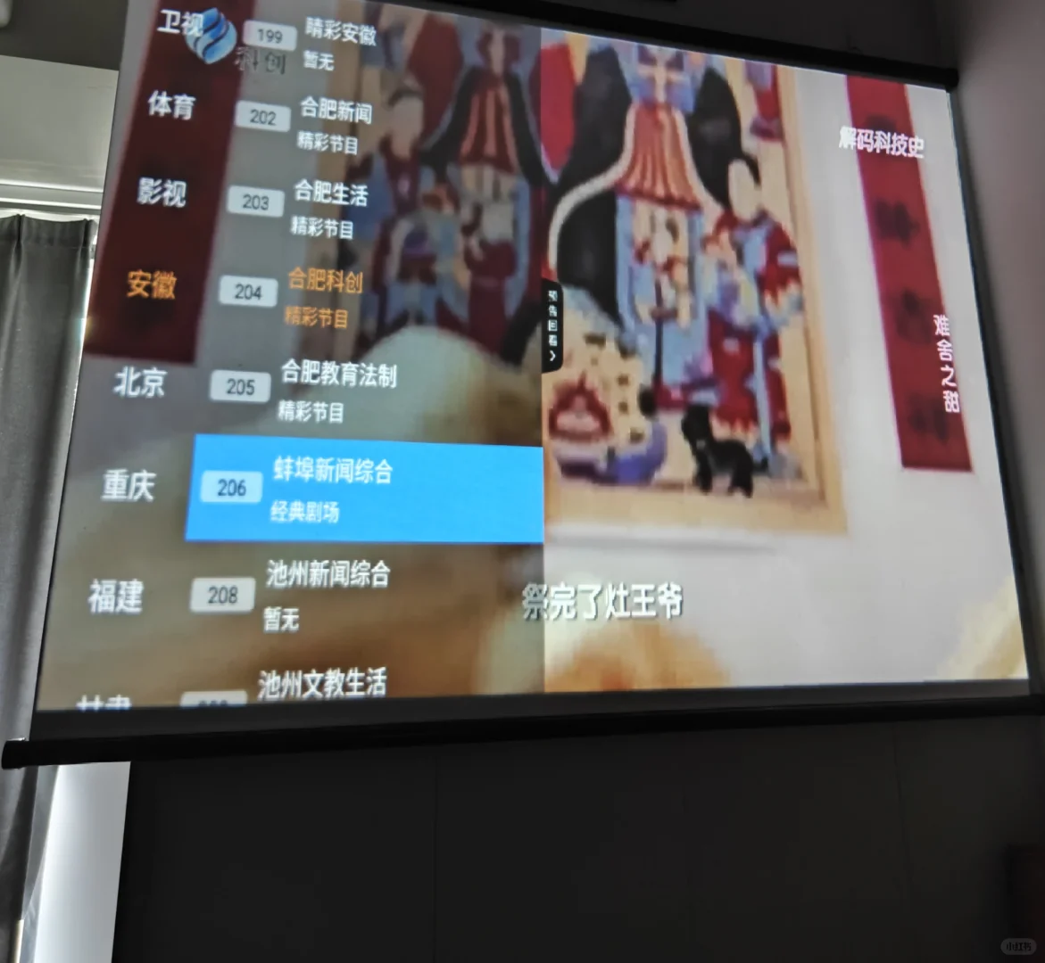 免费看电视app，真是牛，还可以看地方台