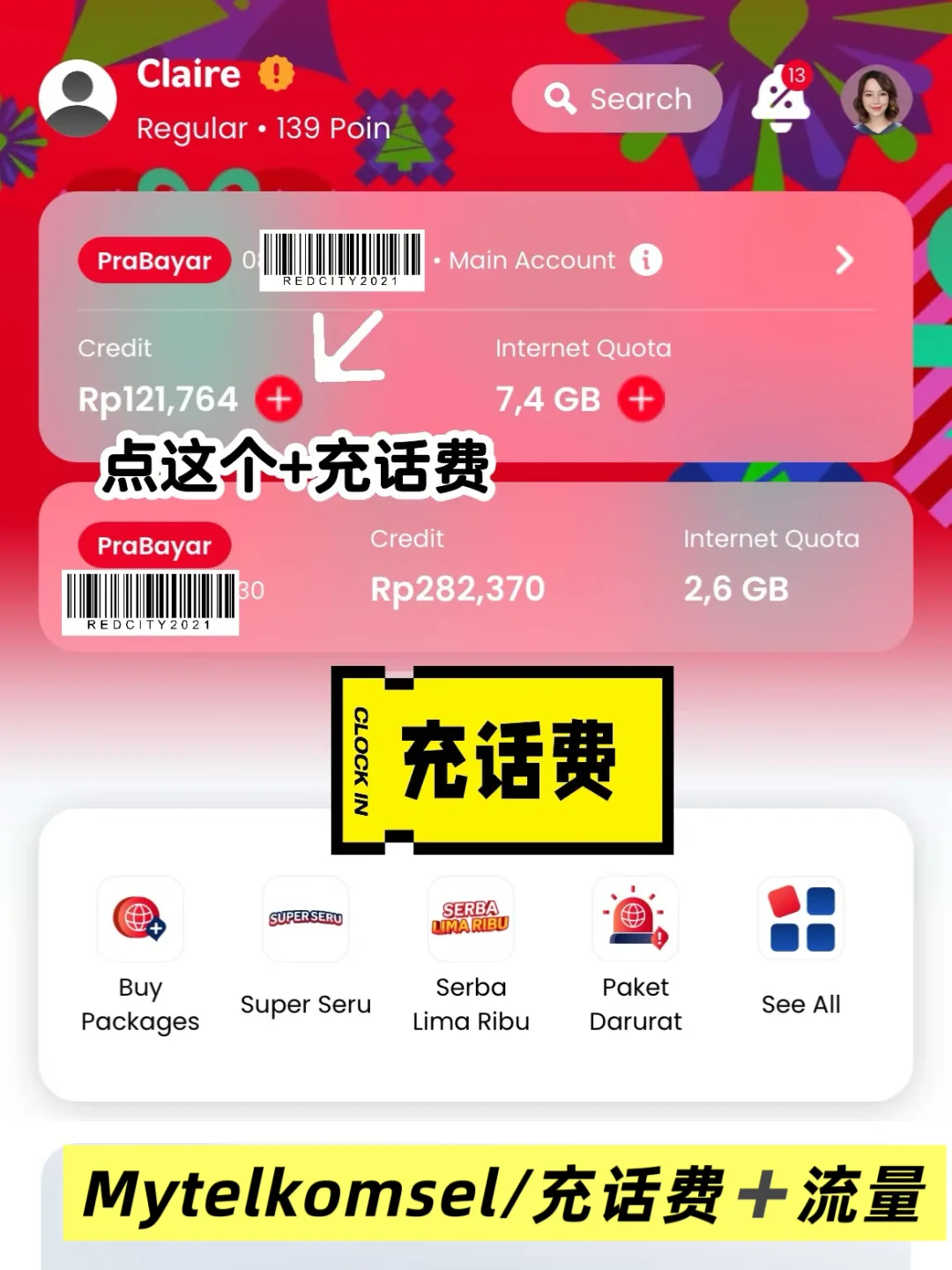 印尼出行必看❗️这些app你准备好了吗
