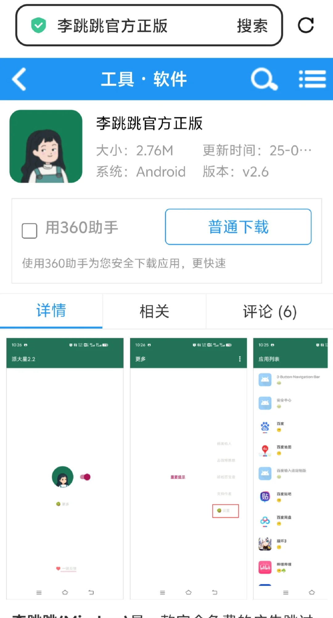 宝藏小众软件推荐第二弹！！！