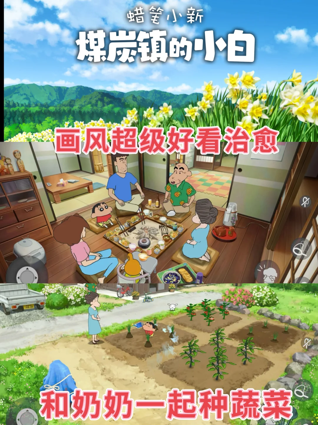 蜡笔小新煤炭镇的小白🐶苹果安卓下载教程‼️