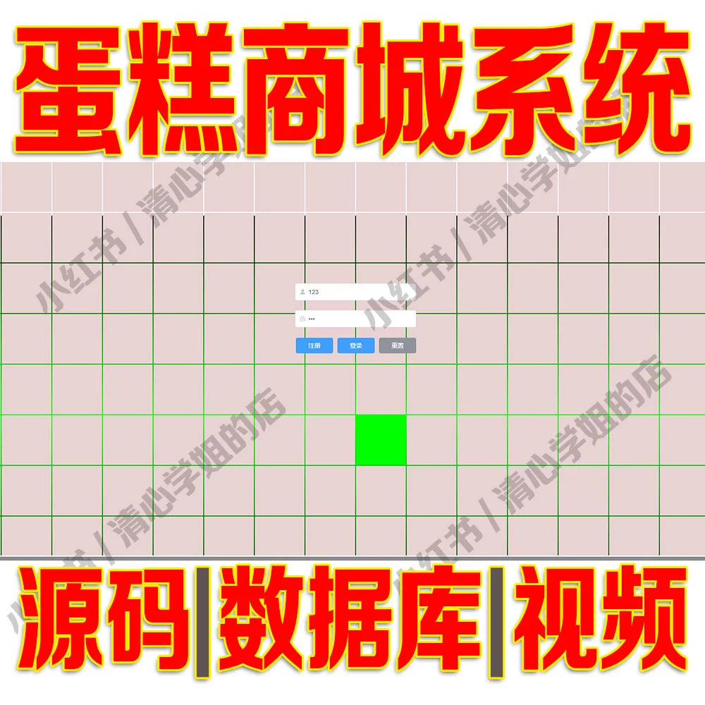springboot+vue蛋糕商城系统前后端分离源码