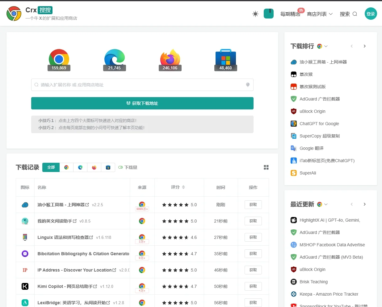 六个插件网站，让你的浏览器秒变神器！💡