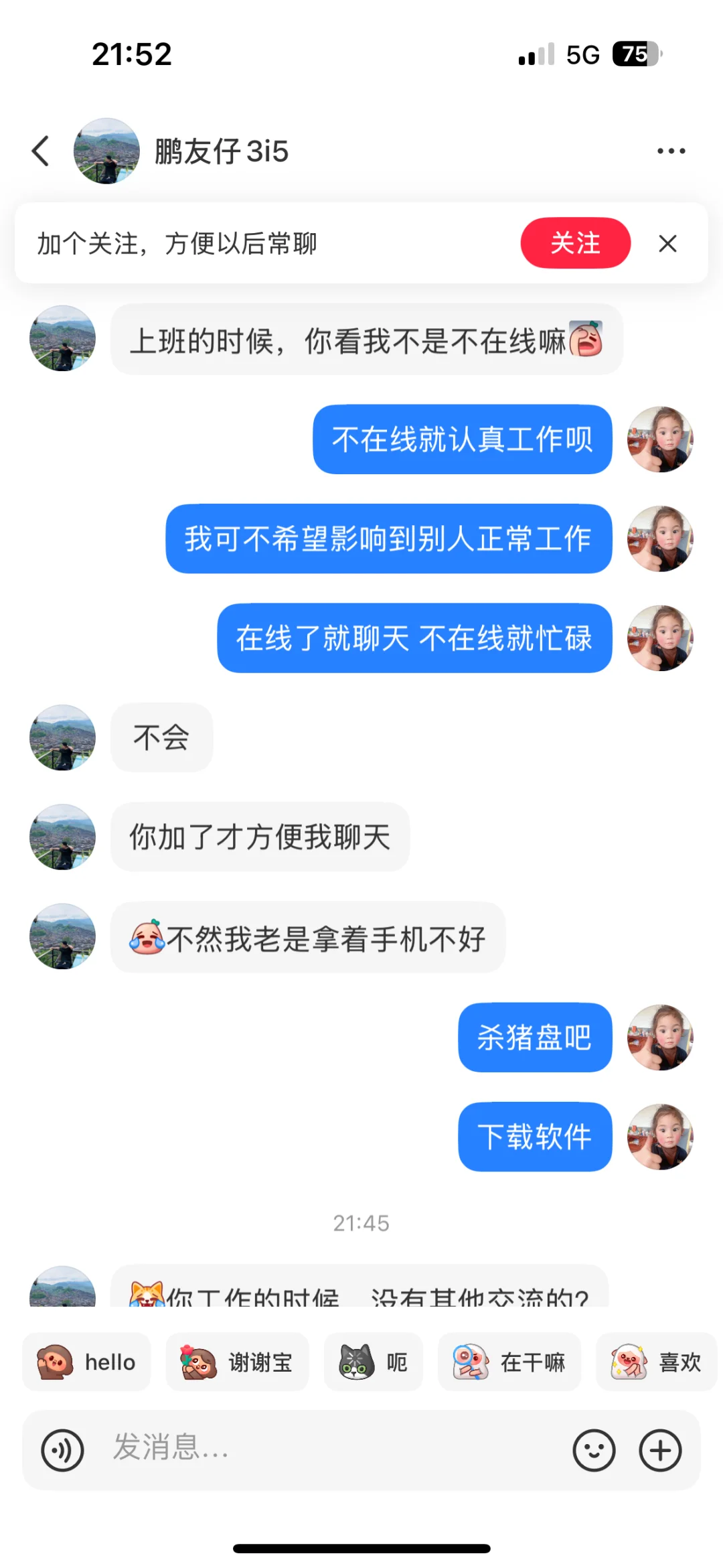 聊着聊着让下载app？？？什么操作