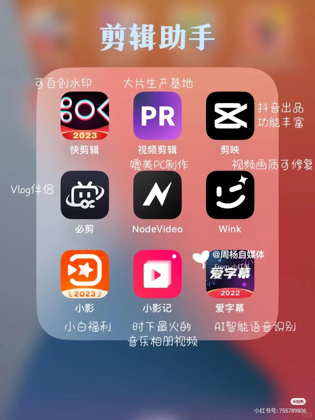 学生党都在用的APP