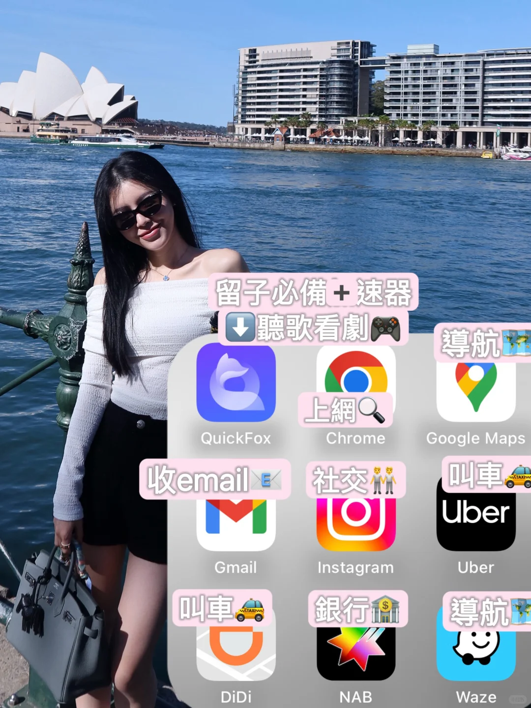 🇦🇺澳洲留子落地必裝App!!