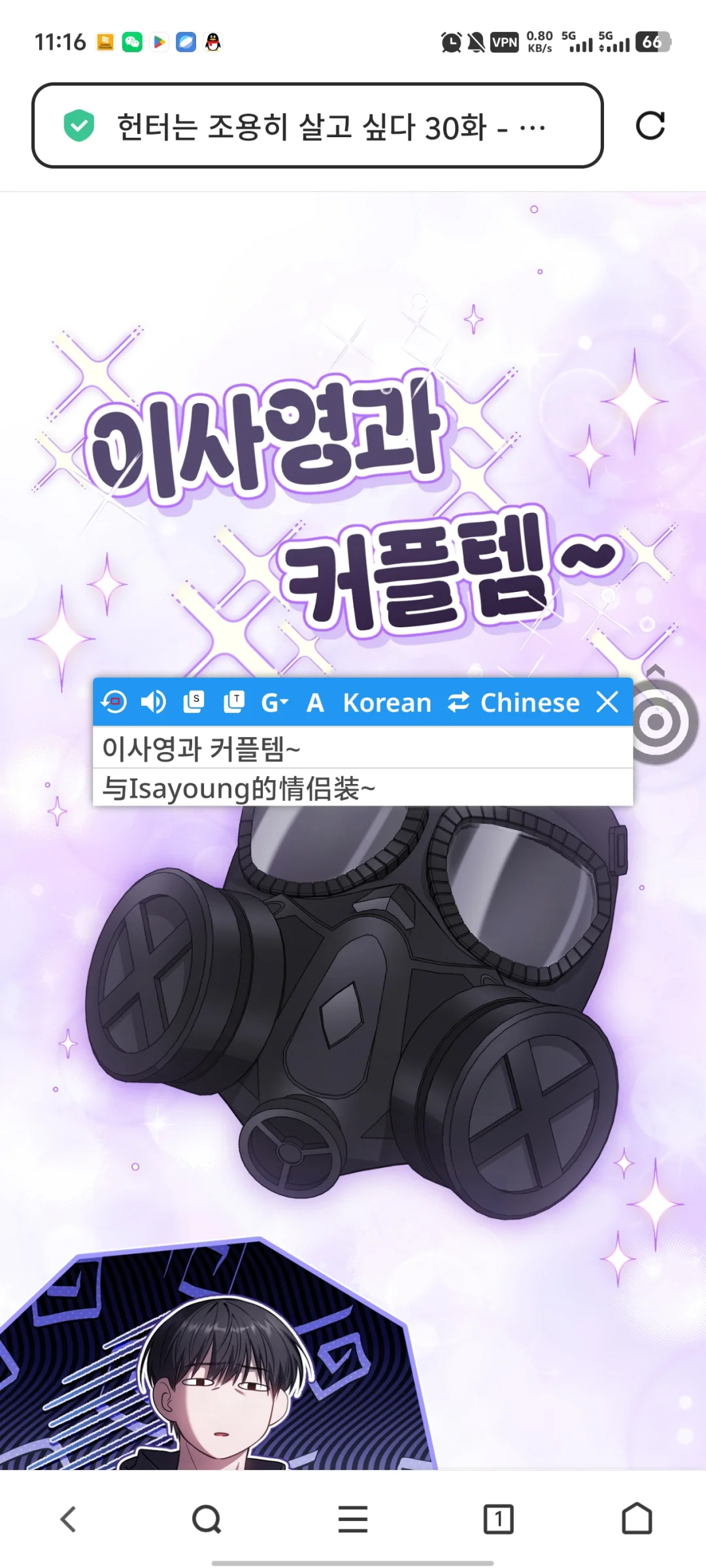 终于让我找到好用的免费漫画翻译工具