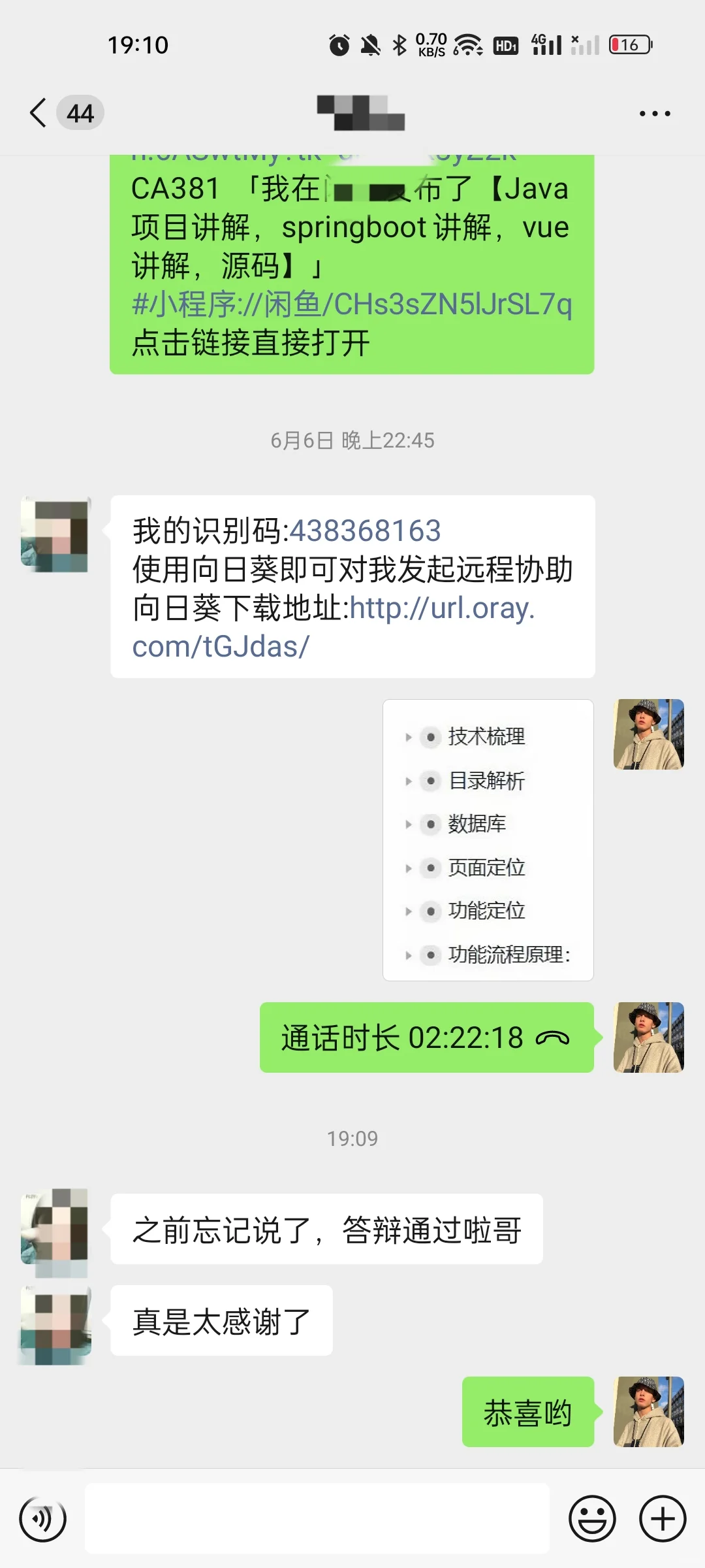 帮助这位同学理解系统