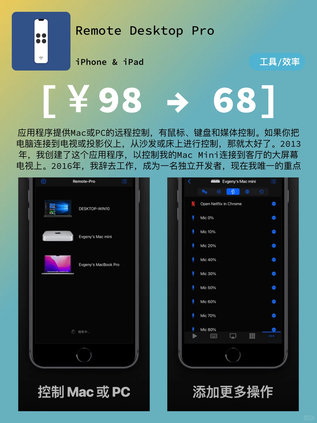 iOS每日限免｜01.30｜精选App推荐｜白嫖¥128