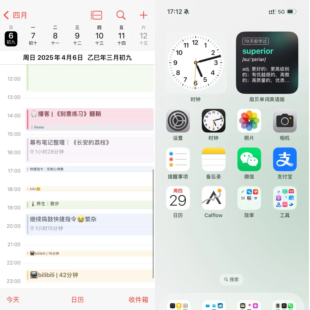 🍎桌面体系｜绿意悄然入夏