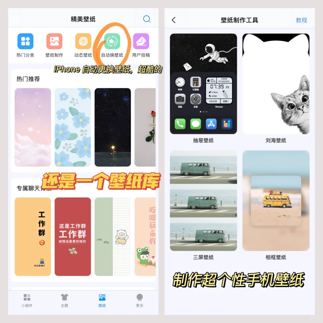 太全能了！手机必备万能桌面美化整理App～
