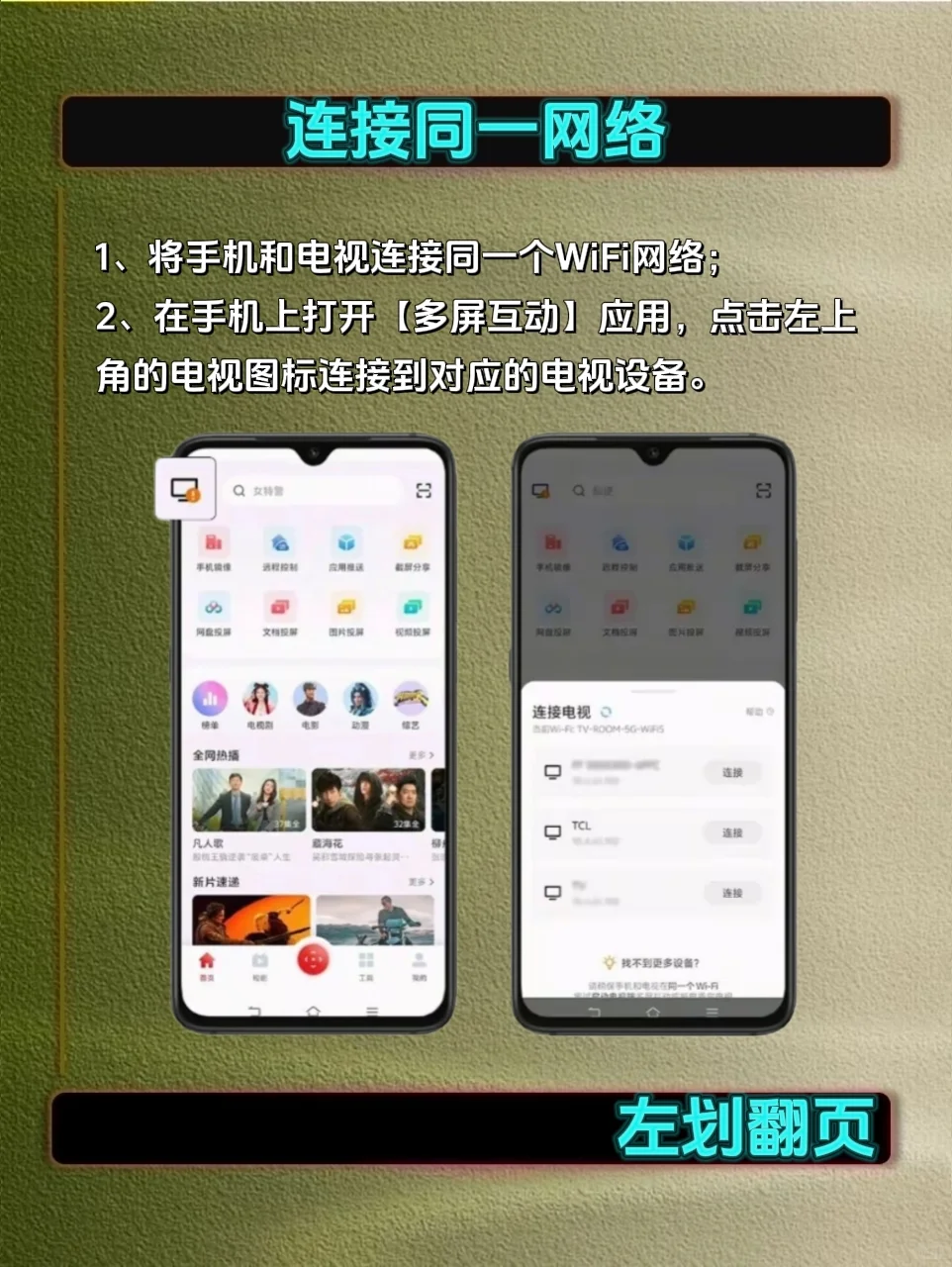 TCL电视无U盘安装软件，真的不是很难