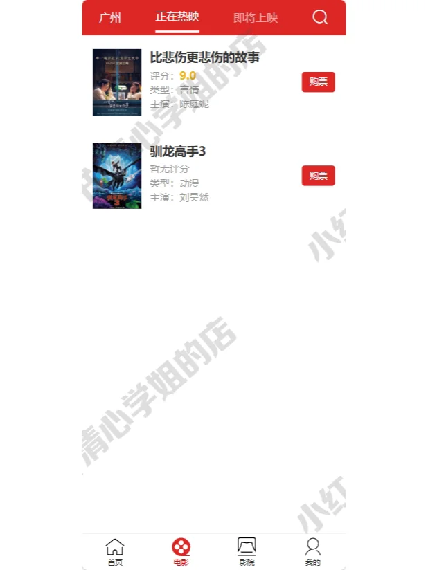 node.js+Vue电影购票预售系统java源码mysql