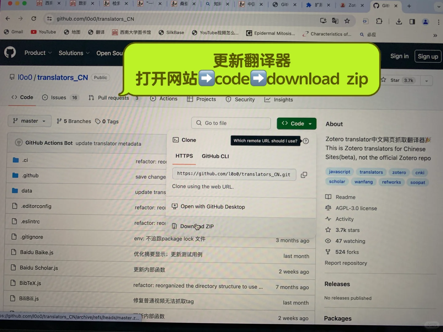 zotero茉莉花插件无法抓取知网中的pdf
