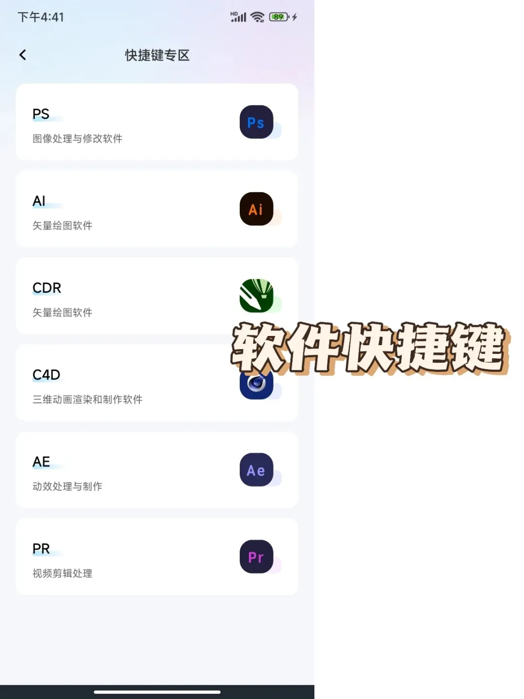 还有哪位设计人不知道这个宝藏APP！