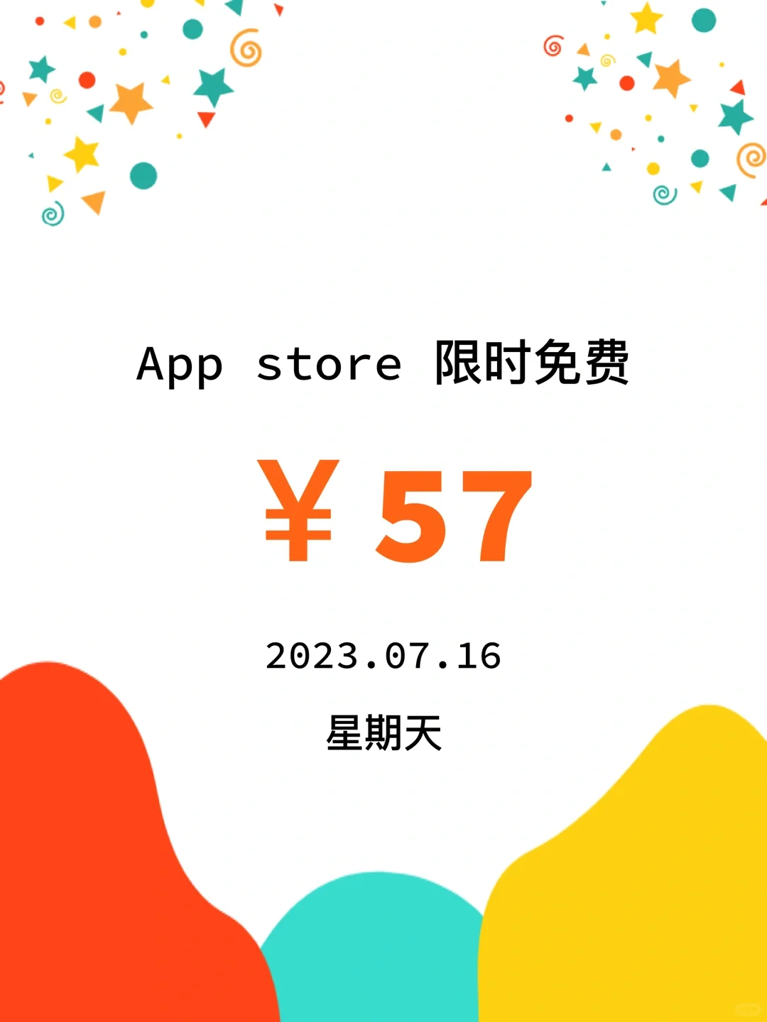 iOS每日限免｜07.16｜精选App推荐｜白嫖57