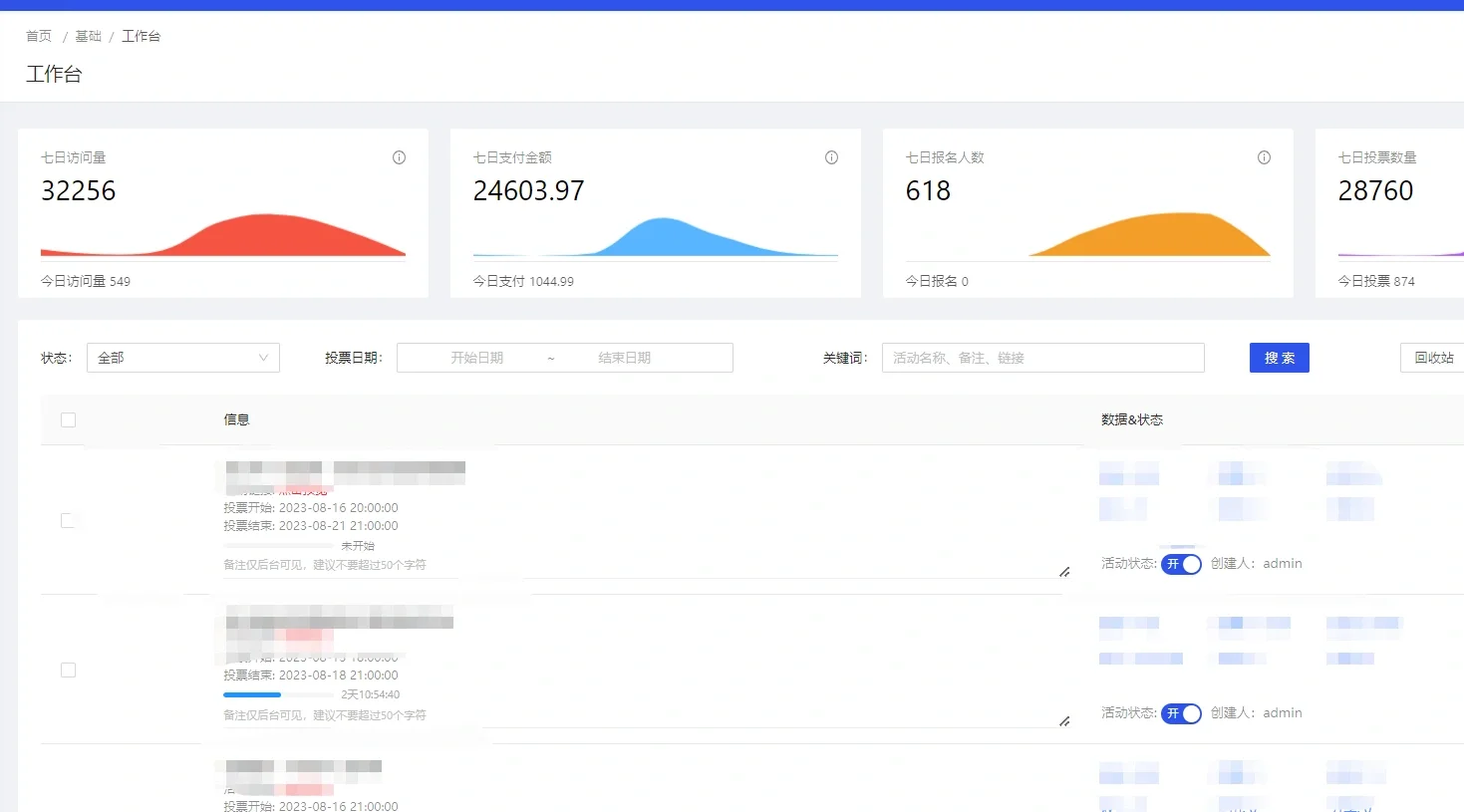 有需要投票系统的进！！