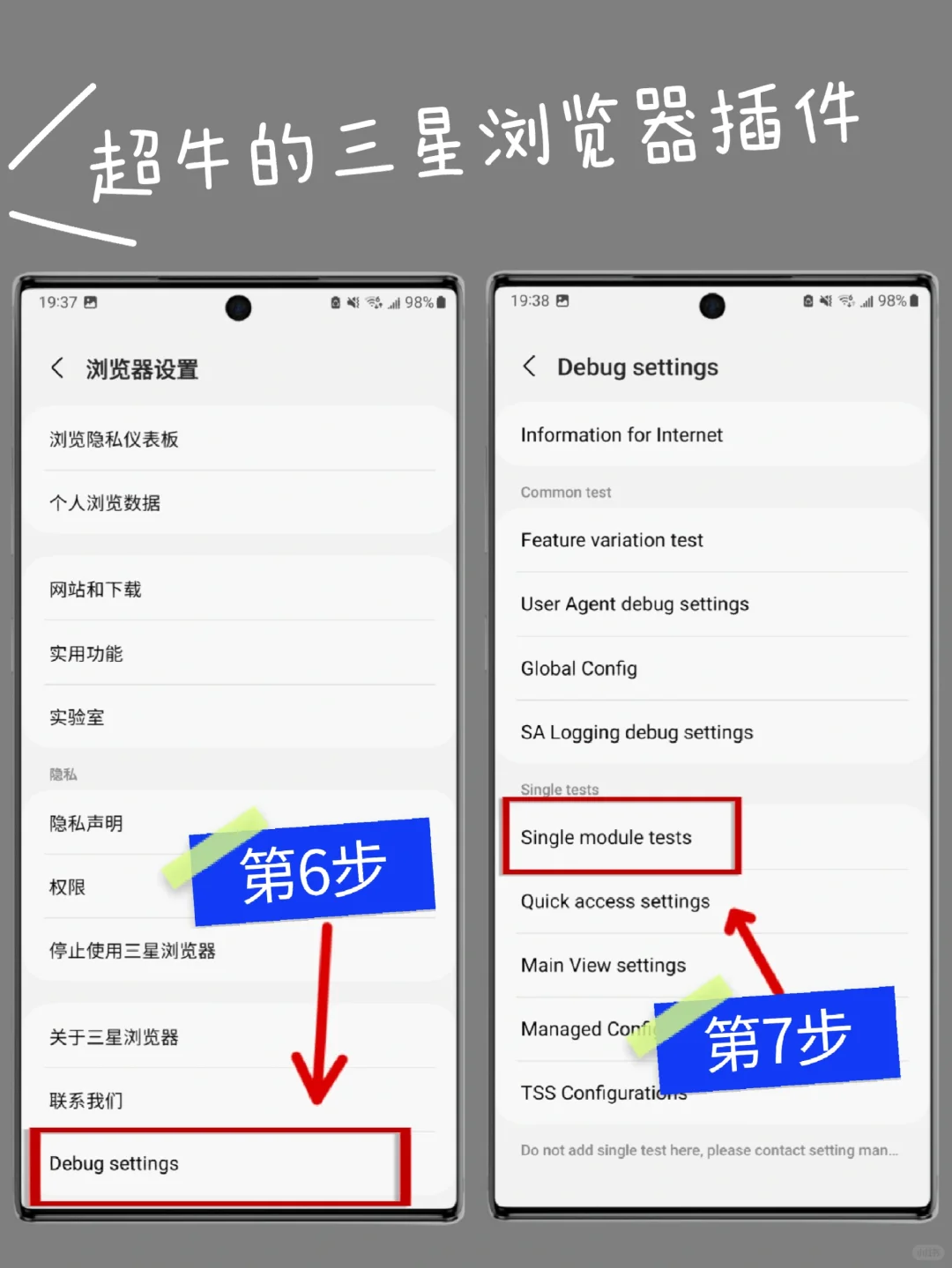 三星浏览器这功能太强了‼️我要告诉所有人