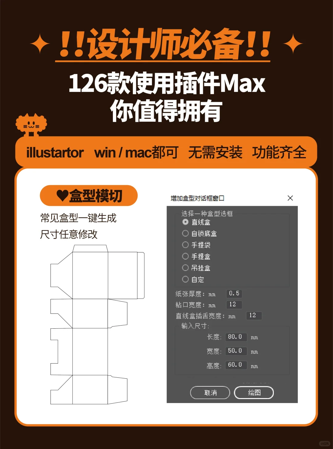 🔥126款插件合集｜设计师必备